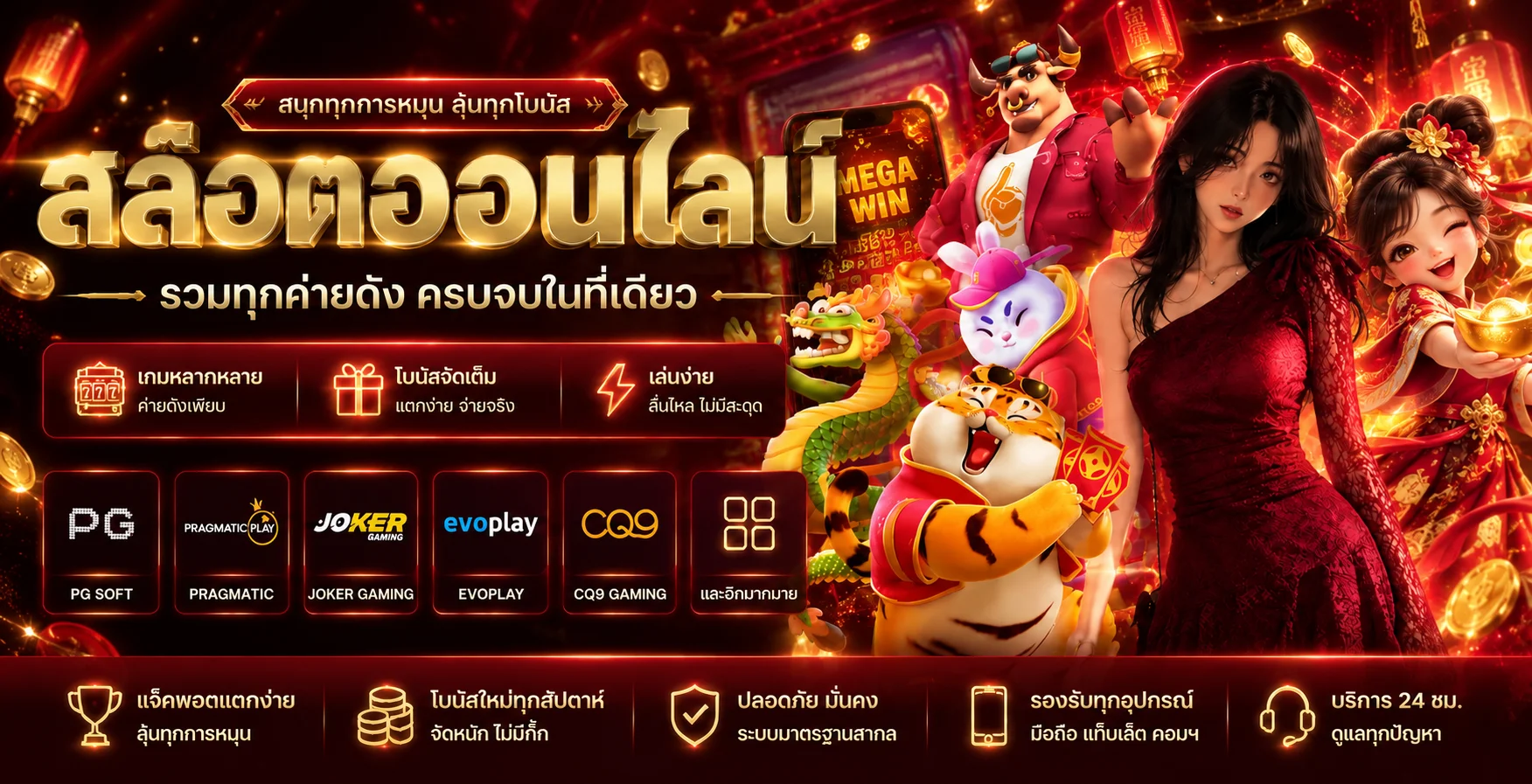 แบนเนอร์ G2G51 แนะนำบริการและการใช้งาน 2